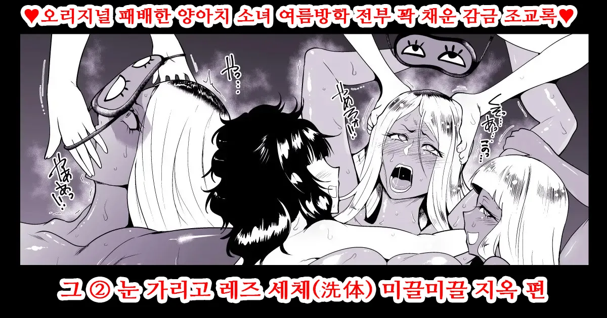 여번장 납치강간 프리퀄  SKEBsスケベ⑬⑭ page 10 full