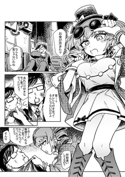 Yorigami Sisters Gang-rape