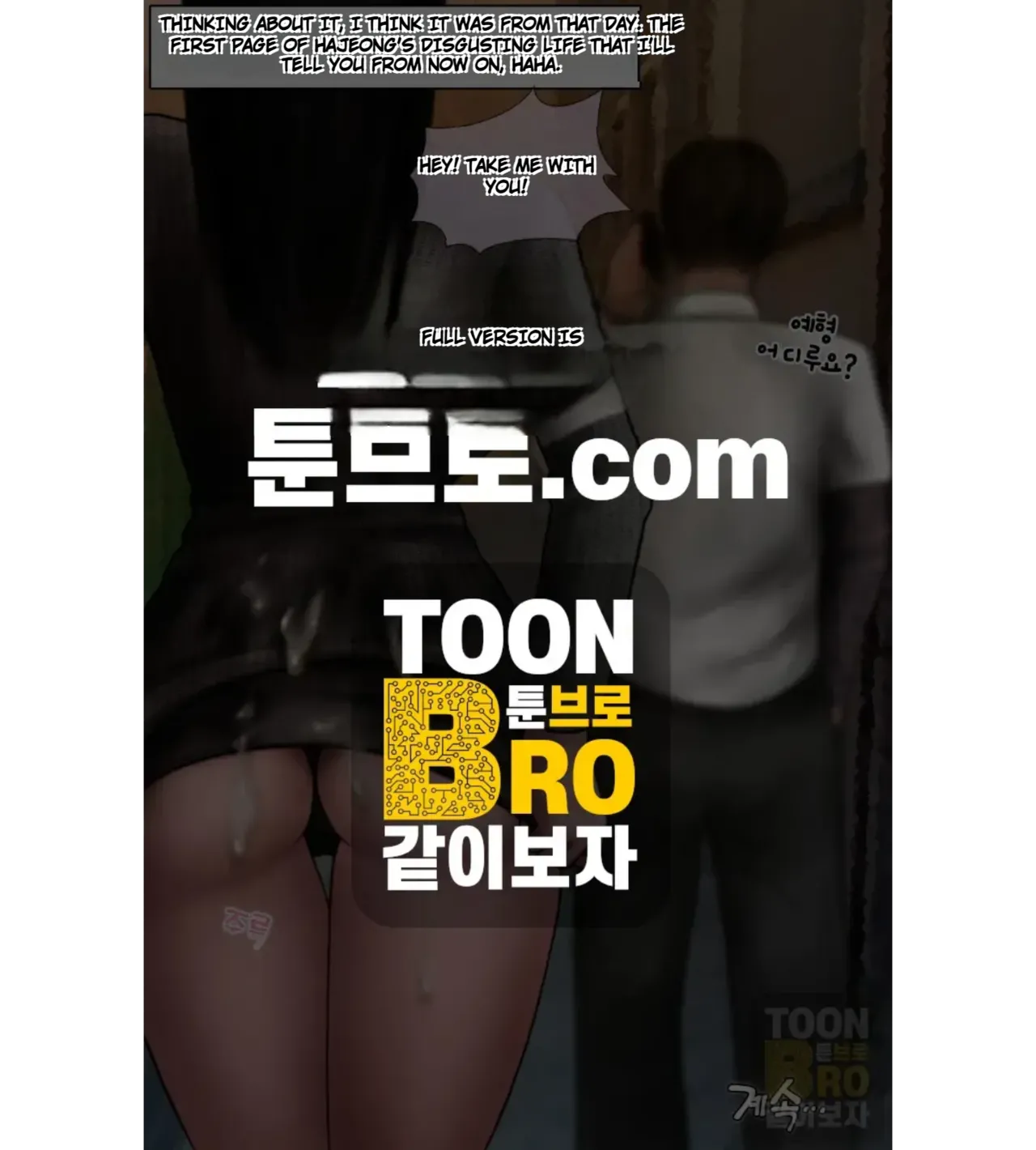 The life of the disgusting Ha Jeong 1 page 3 full