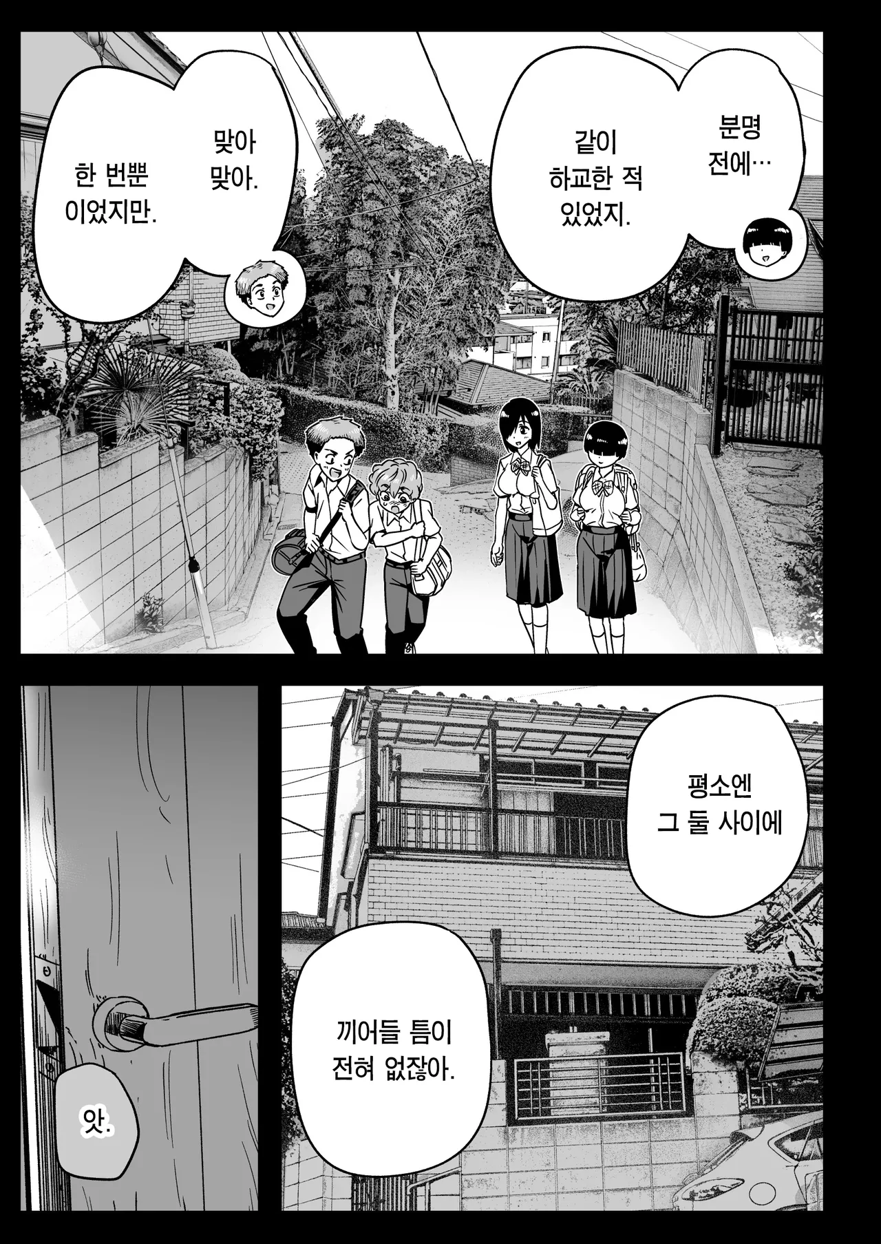 Mujintou no Ono-san | 무인도의 오노 씨 page 4 full