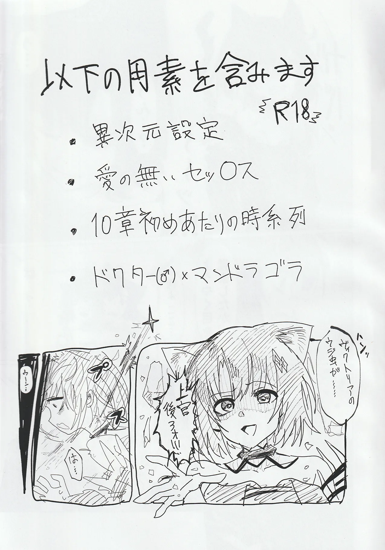 Kousetsu Joukenka,  Kage to Seizon page 2 full