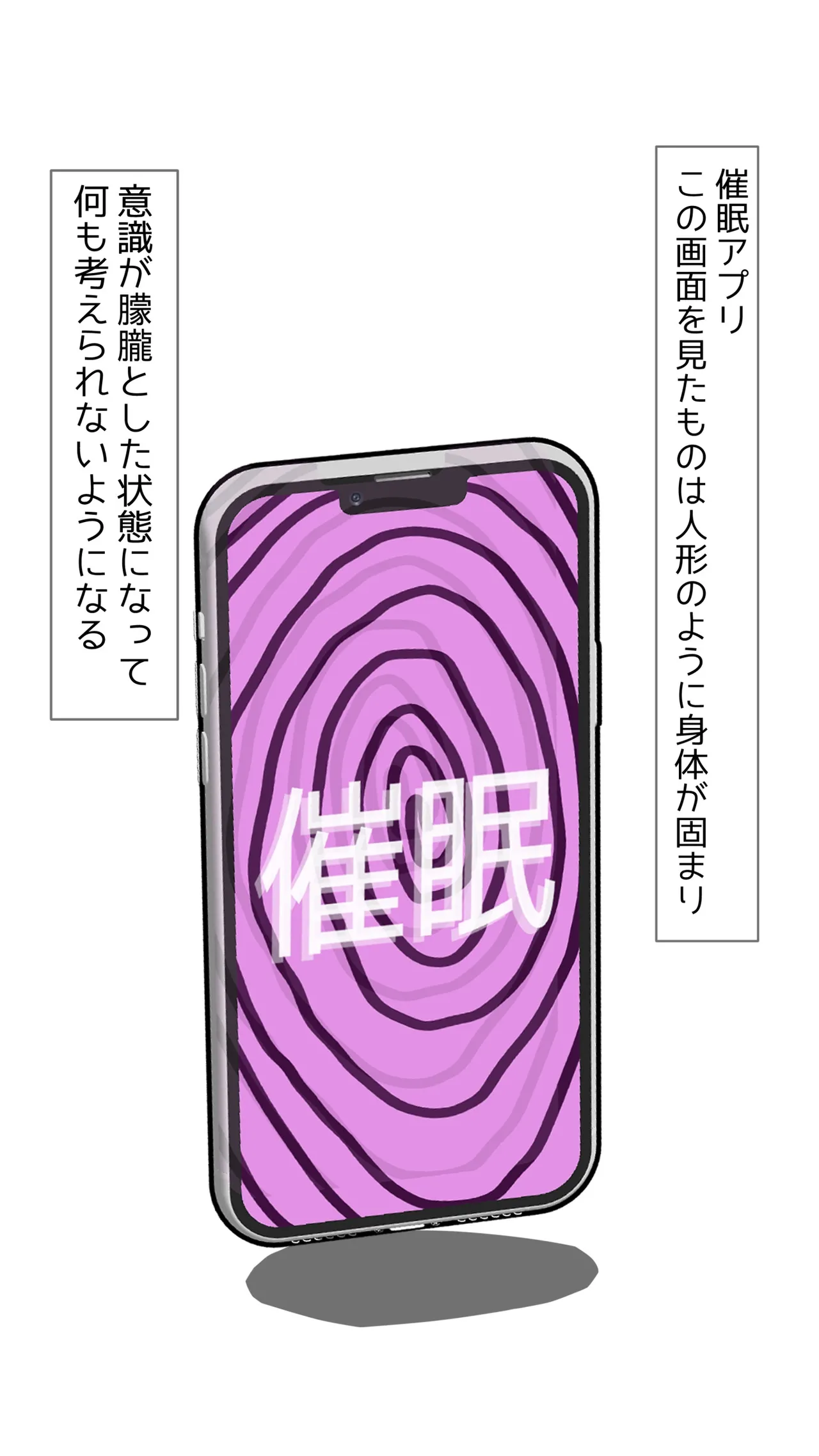 Gym de Saimin Sareta Zachou page 1 full