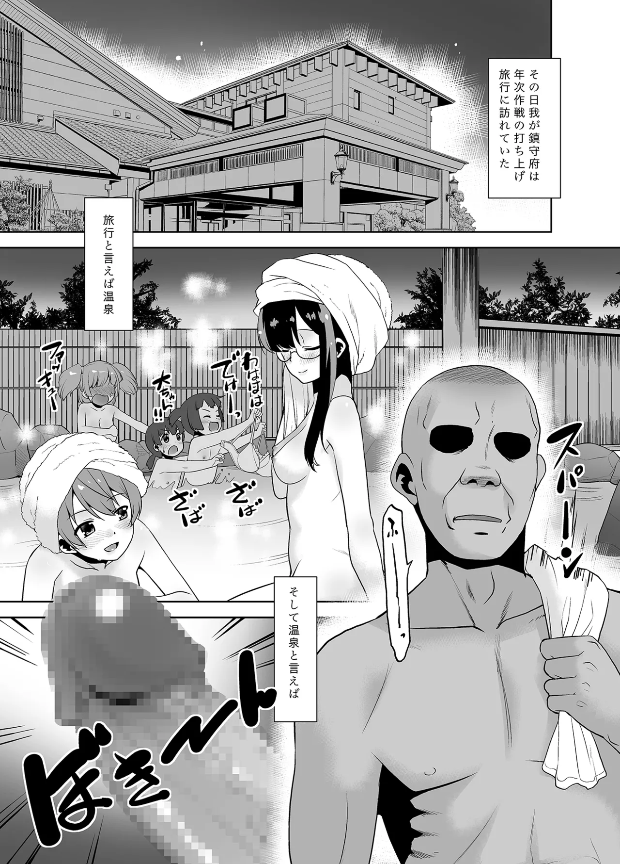 Hitou no Hatsuyuki page 4 full