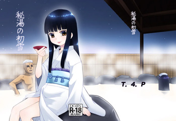 Hitou no Hatsuyuki cover