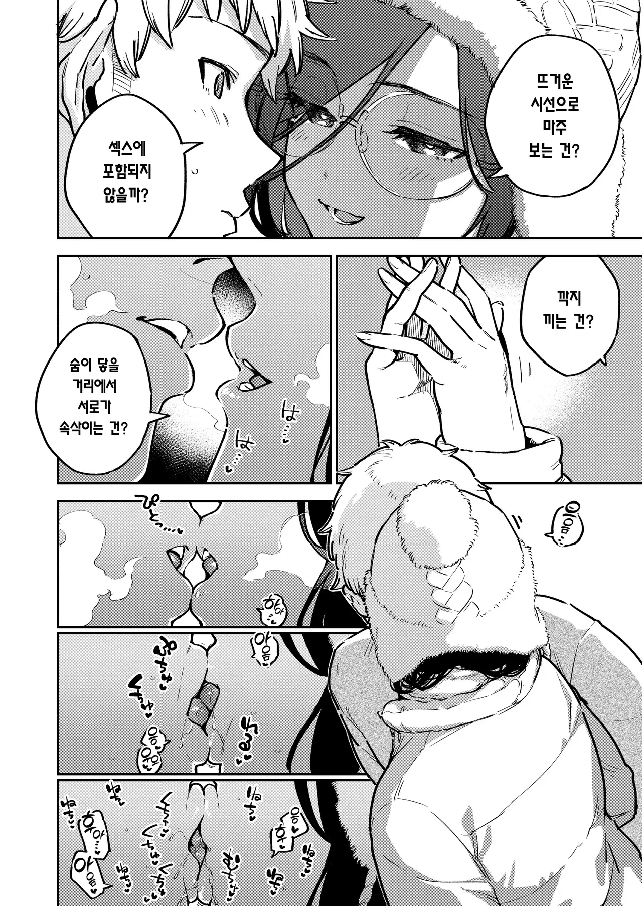 Tonari no Ayane-san Bangai Rei no Heya Hen | 이웃집 아야네 씨 번외・소문의 방 편 page 5 full