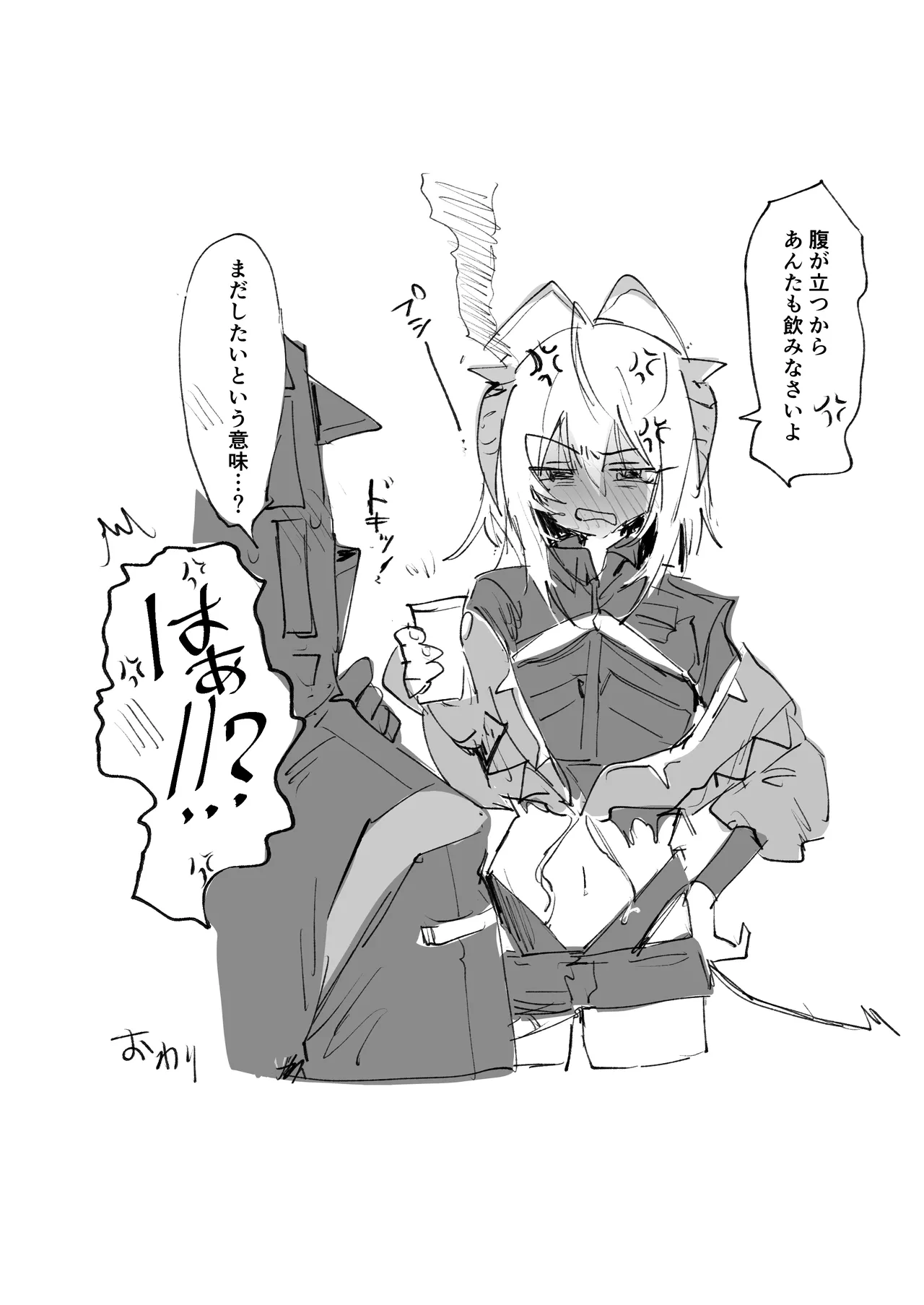 ウィシャデルとドクター 6ページ page 6 full