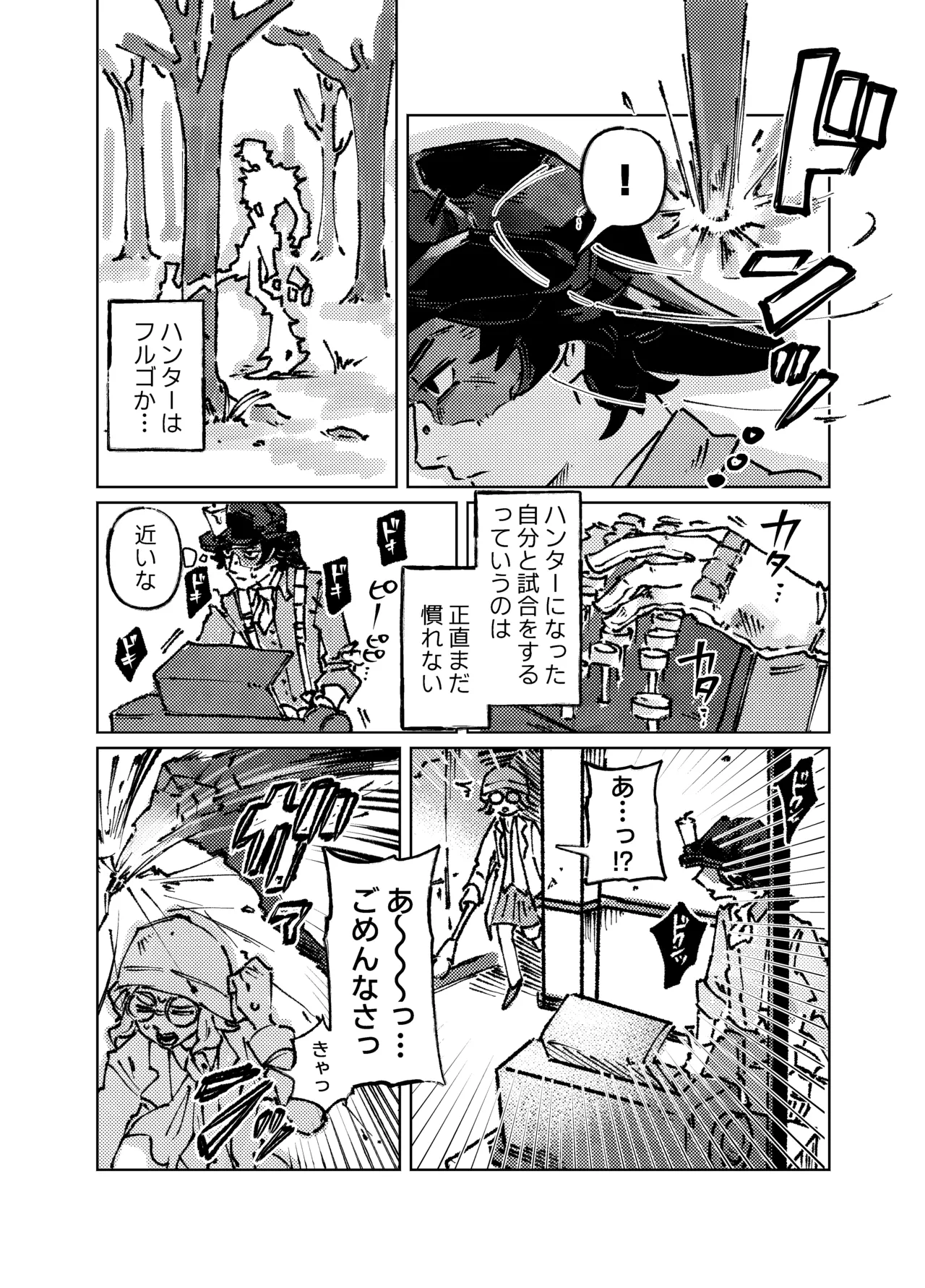 Muchimuchinokane page 2 full