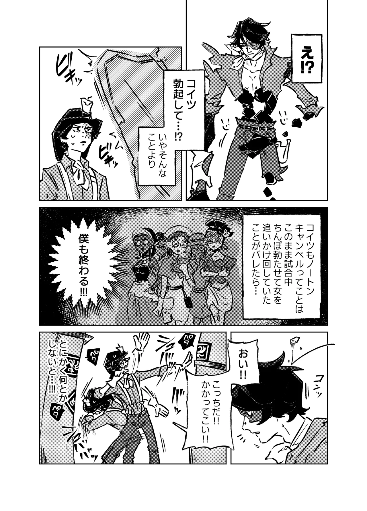 Muchimuchinokane page 4 full