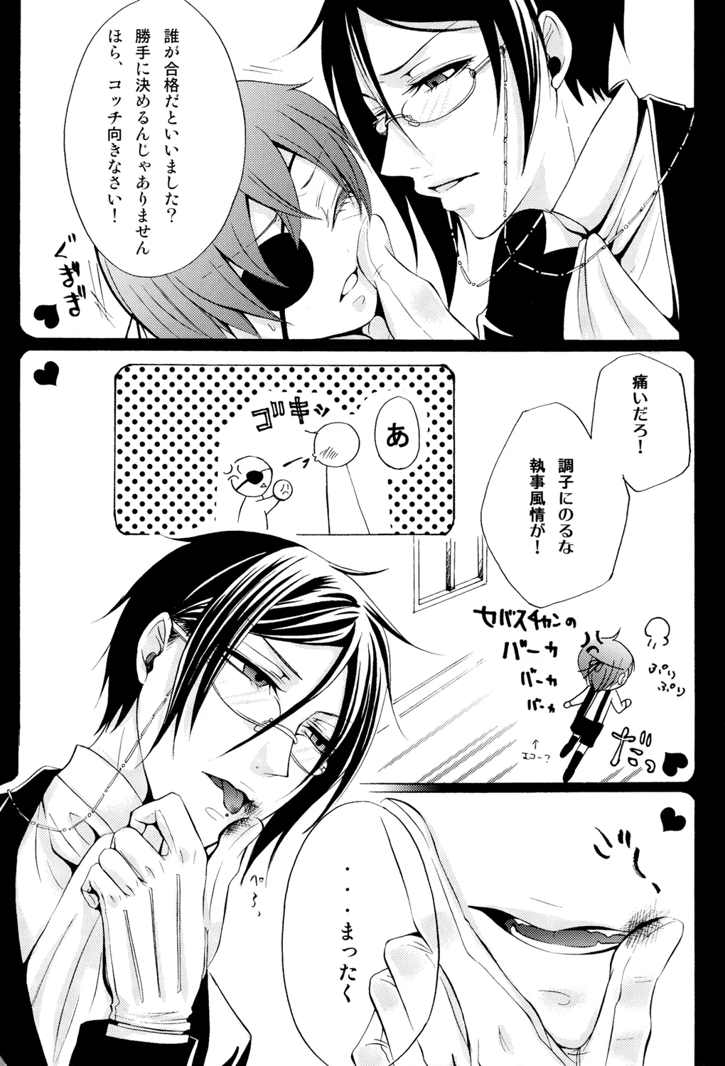 Ultra Violence Black Side page 7 full