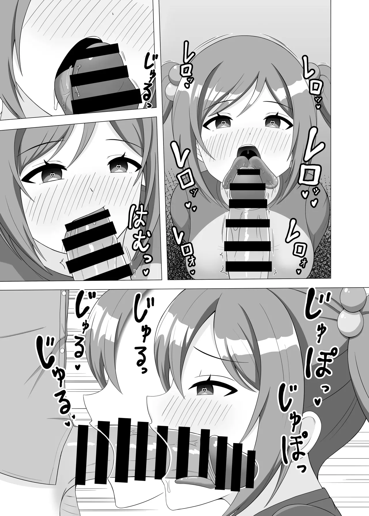 Saimin de Imouto ni Natte yo Rinami-chan | 최면으로 여동생이 되어줘 리나미쨩 page 8 full