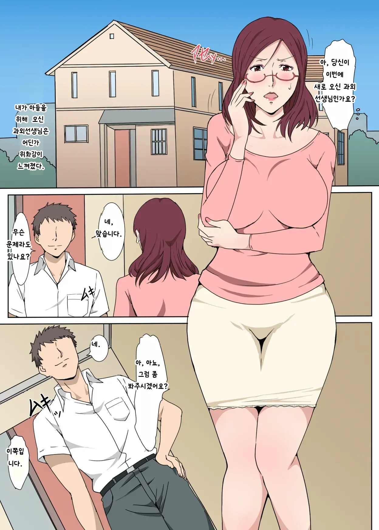 Kyouiku Mama o Iinarinishite Sex Shita Hanashi page 2 full