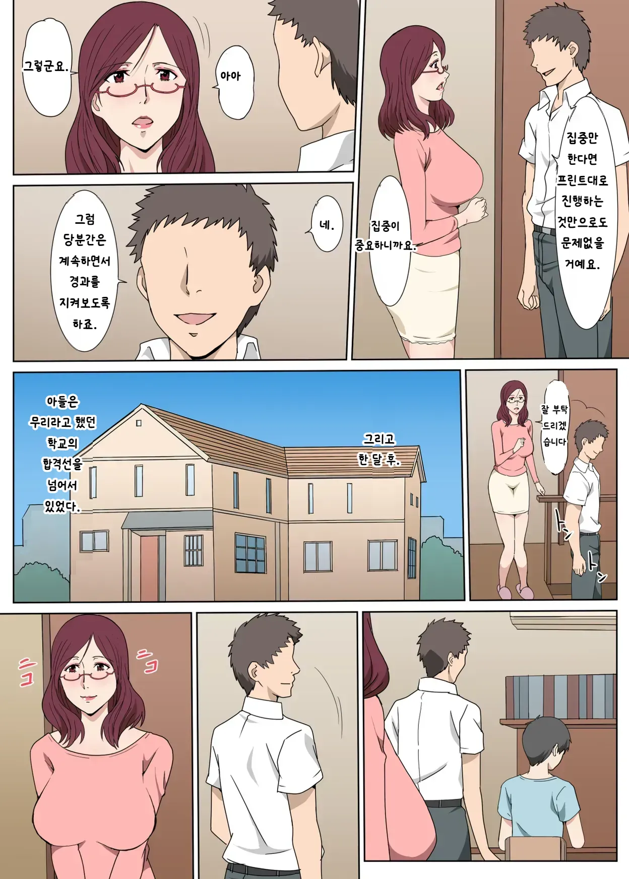 Kyouiku Mama o Iinarinishite Sex Shita Hanashi page 4 full