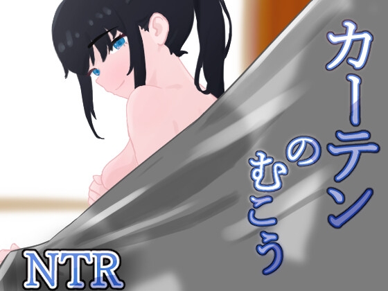 Beyond the Curtain NTR page 1 full