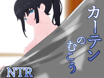 Beyond the Curtain NTR cover