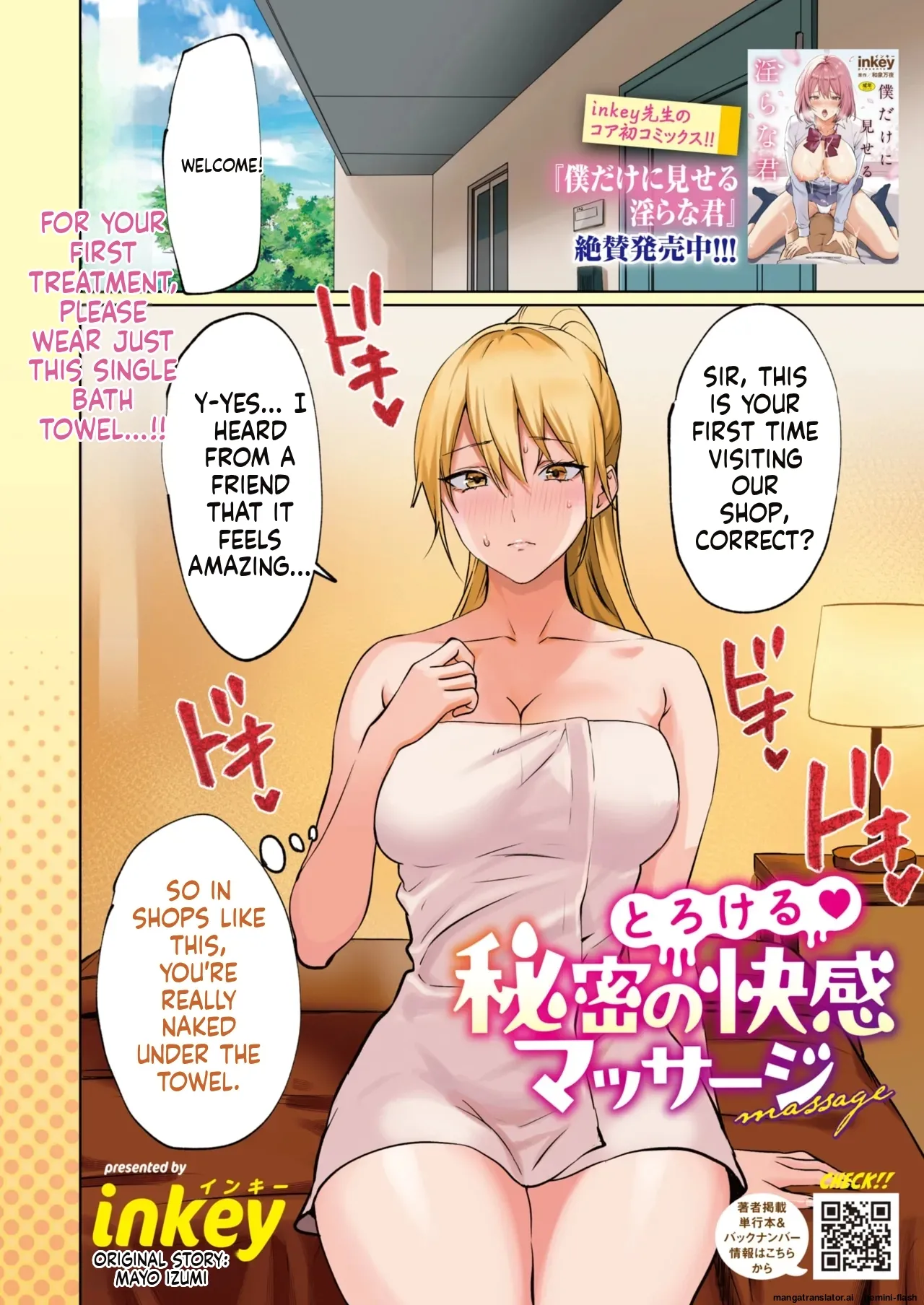 COMIC HOTMILK 2026-02  English MTL page 3 full