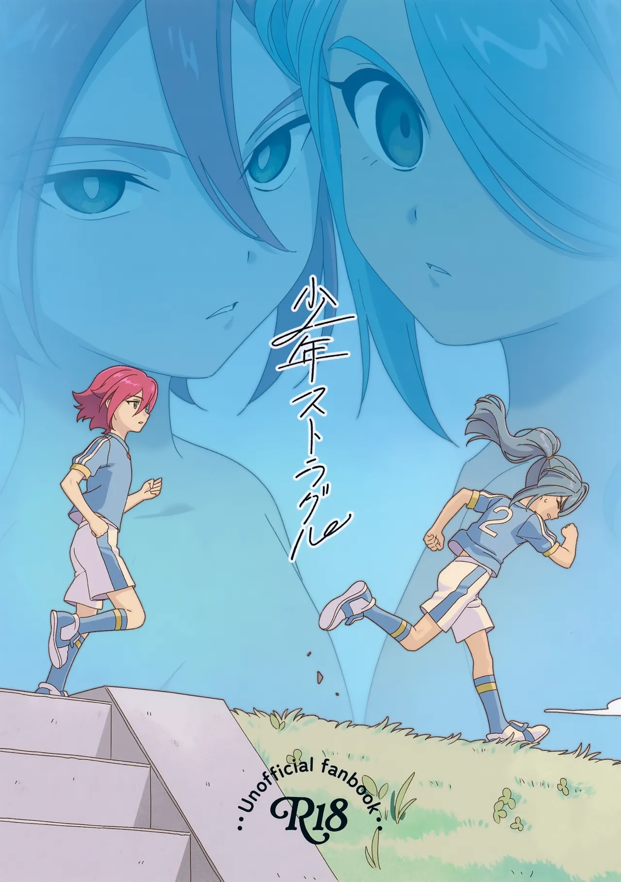 Shounen Struggle page 1 full