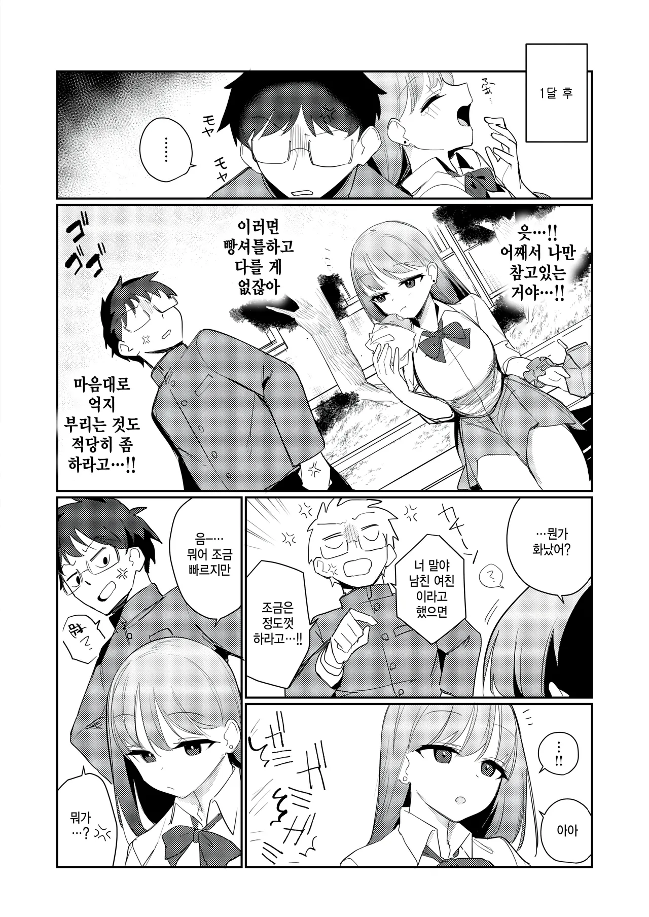 Kimama na kimi no kawai tokoro page 8 full