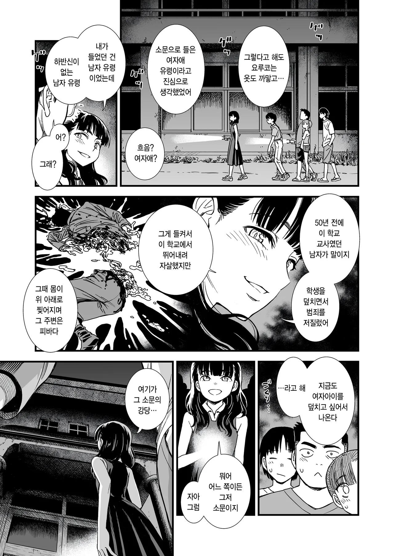 Mayonako no yoruko san「yoruko ga aite shite ageru」 page 3 full
