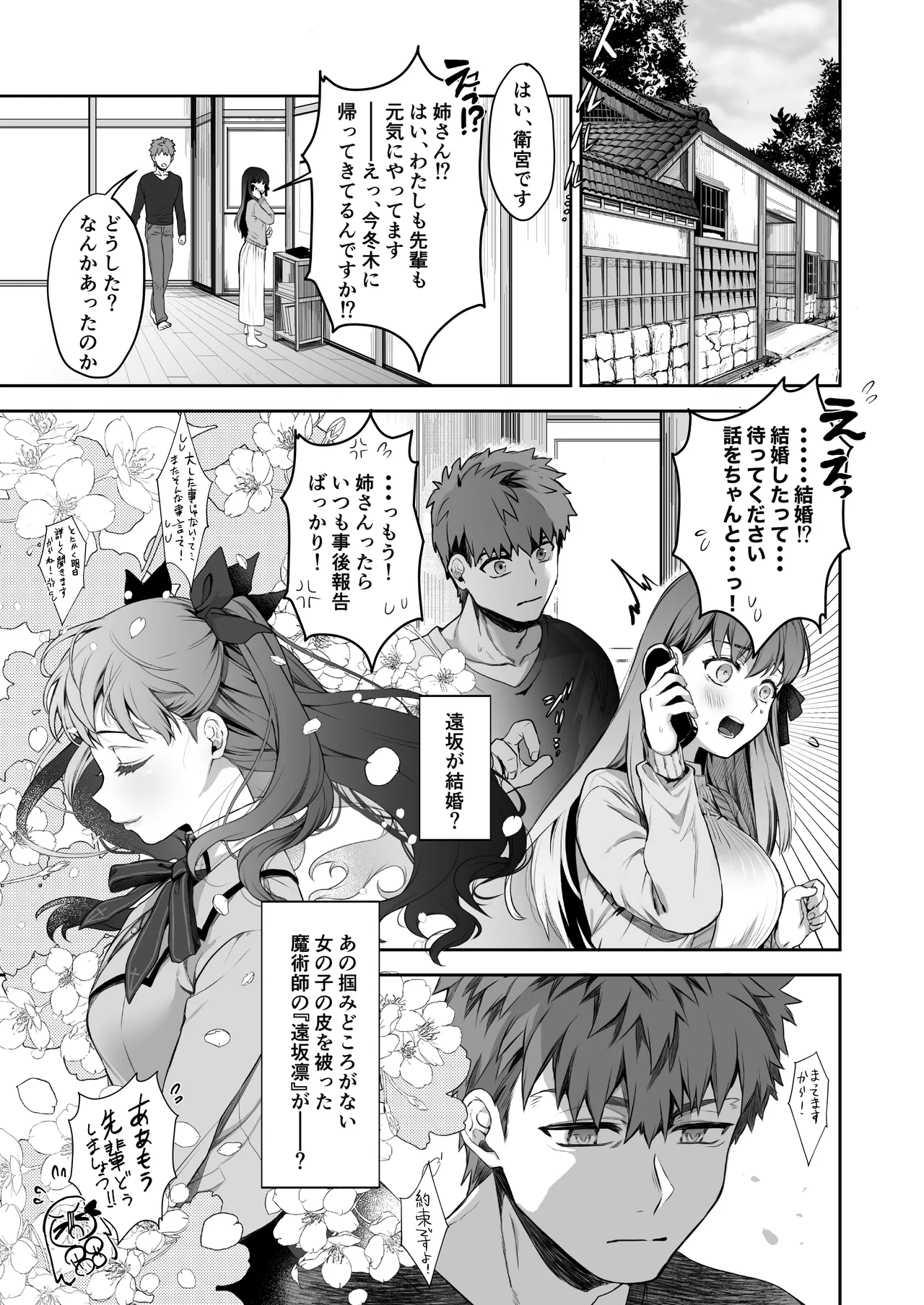 Amygdala page 3 full