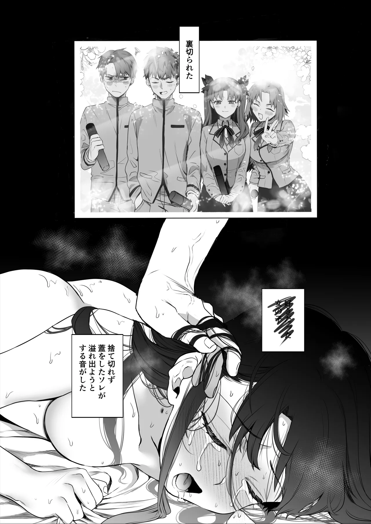 Amygdala page 4 full