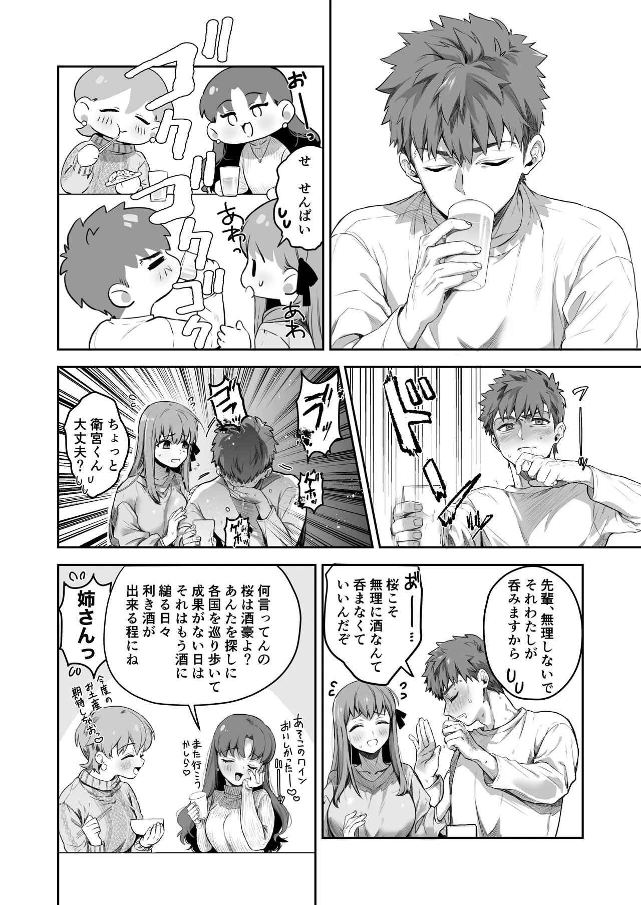 Amygdala page 6 full