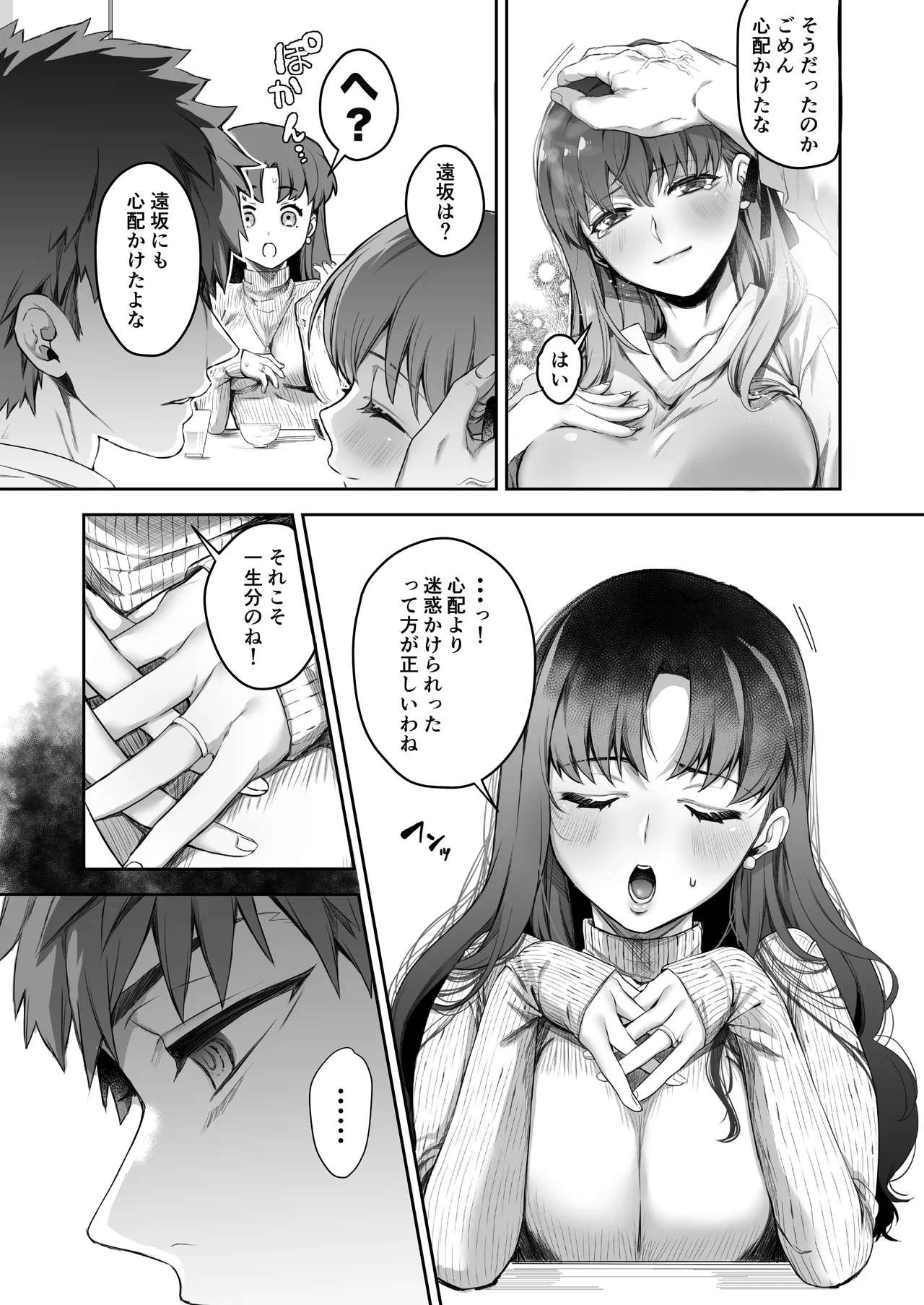 Amygdala page 7 full