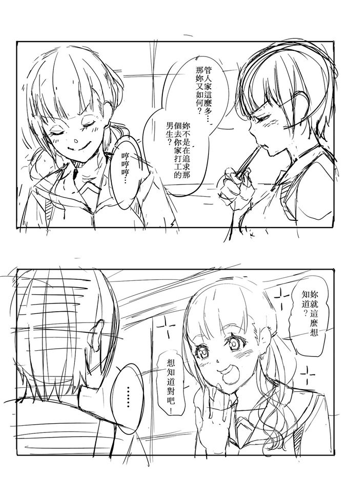 azukiko page 7 full