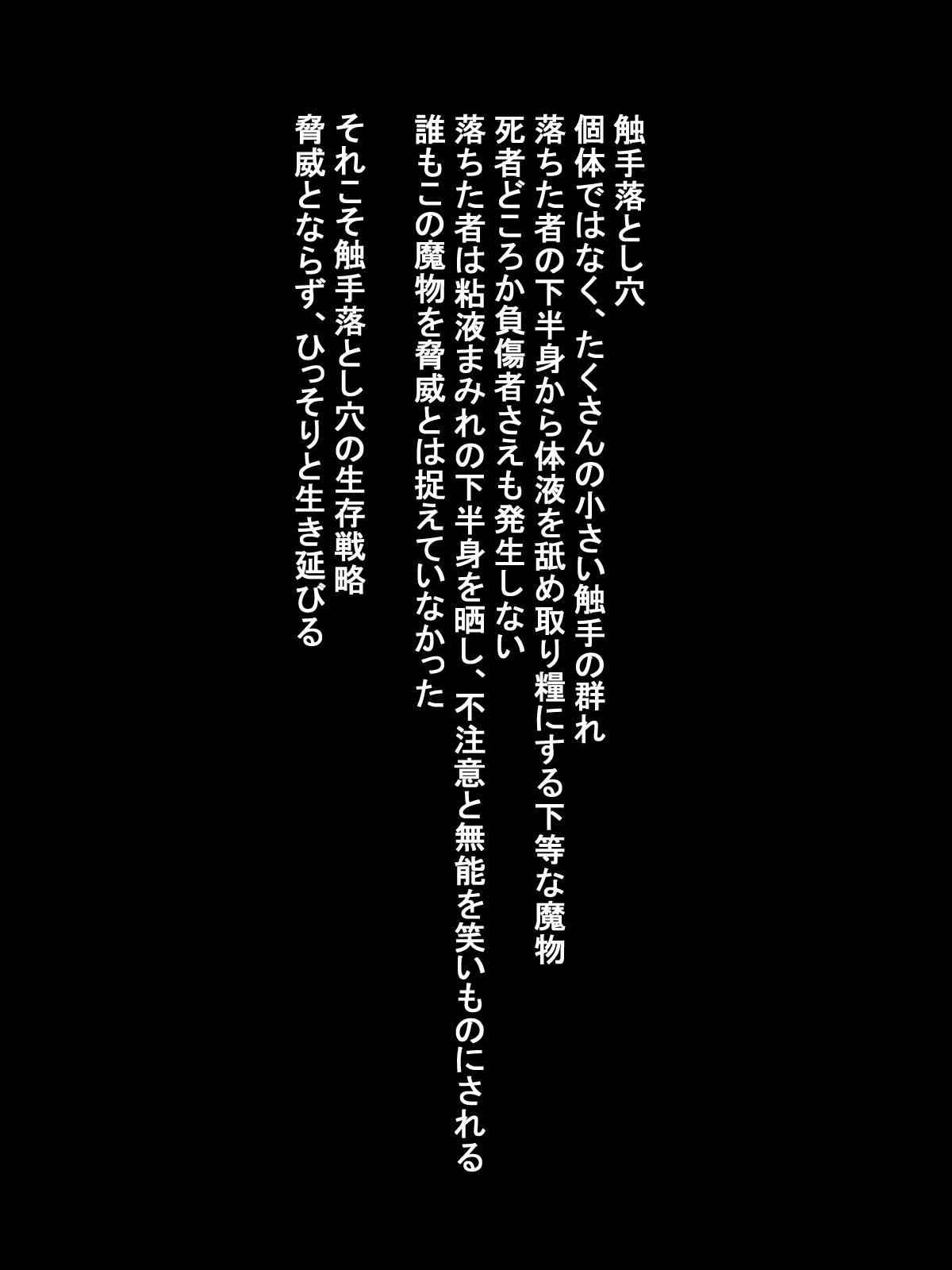 Naedoko Shojo × Mugen Tanetsuke Shokushu Shussan ~ Manko to Ketsuana wa Akachan no Nedoko ~ page 2 full