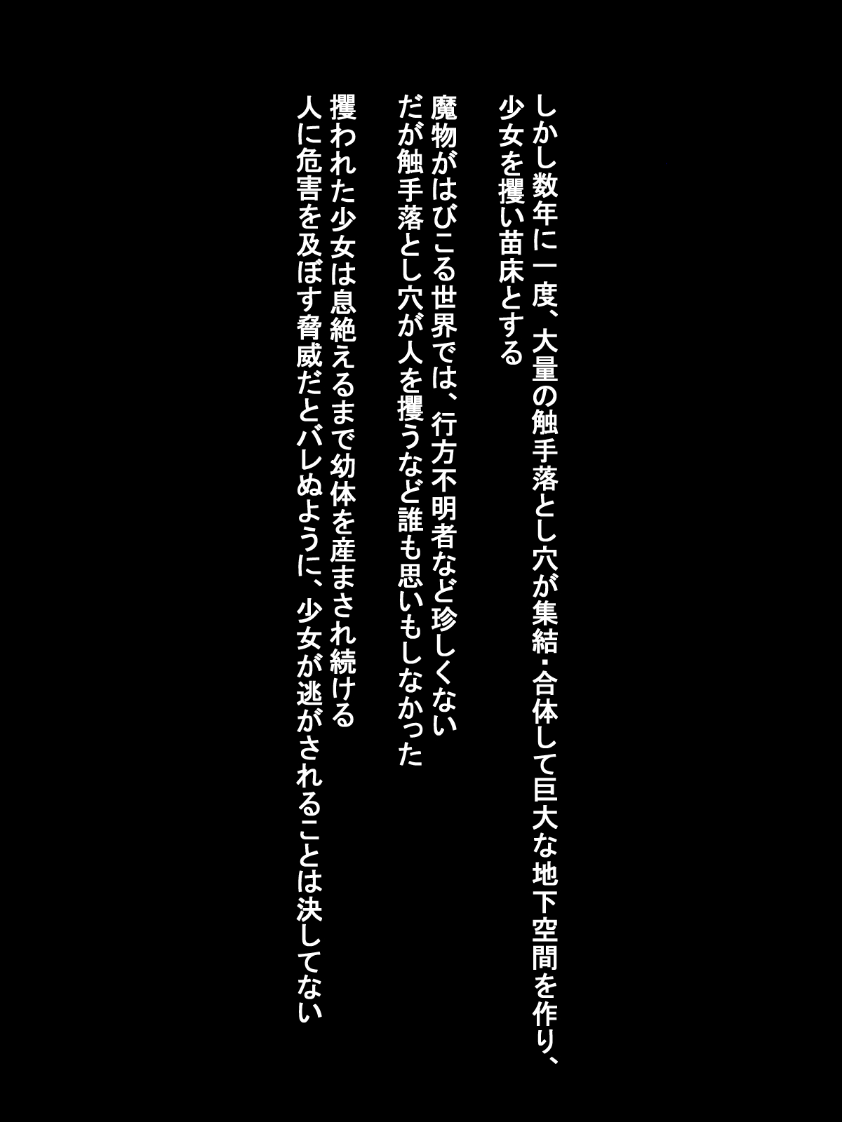 Naedoko Shojo × Mugen Tanetsuke Shokushu Shussan ~ Manko to Ketsuana wa Akachan no Nedoko ~ page 3 full