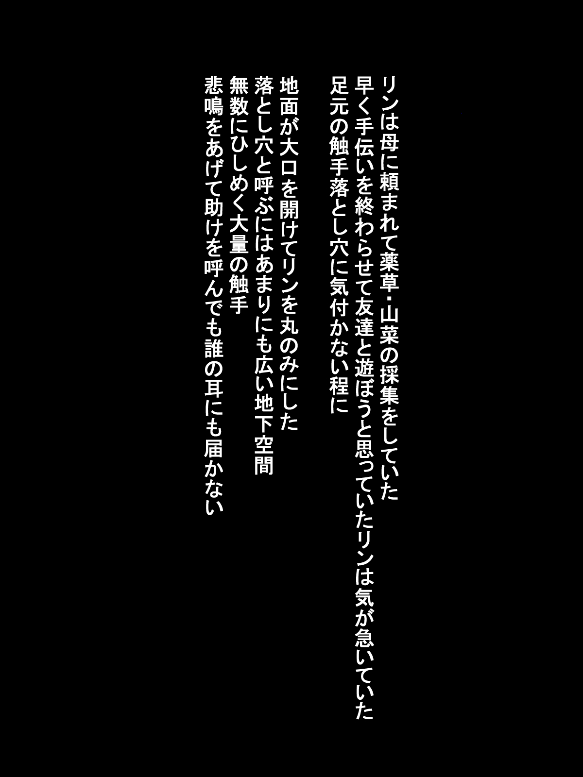 Naedoko Shojo × Mugen Tanetsuke Shokushu Shussan ~ Manko to Ketsuana wa Akachan no Nedoko ~ page 4 full