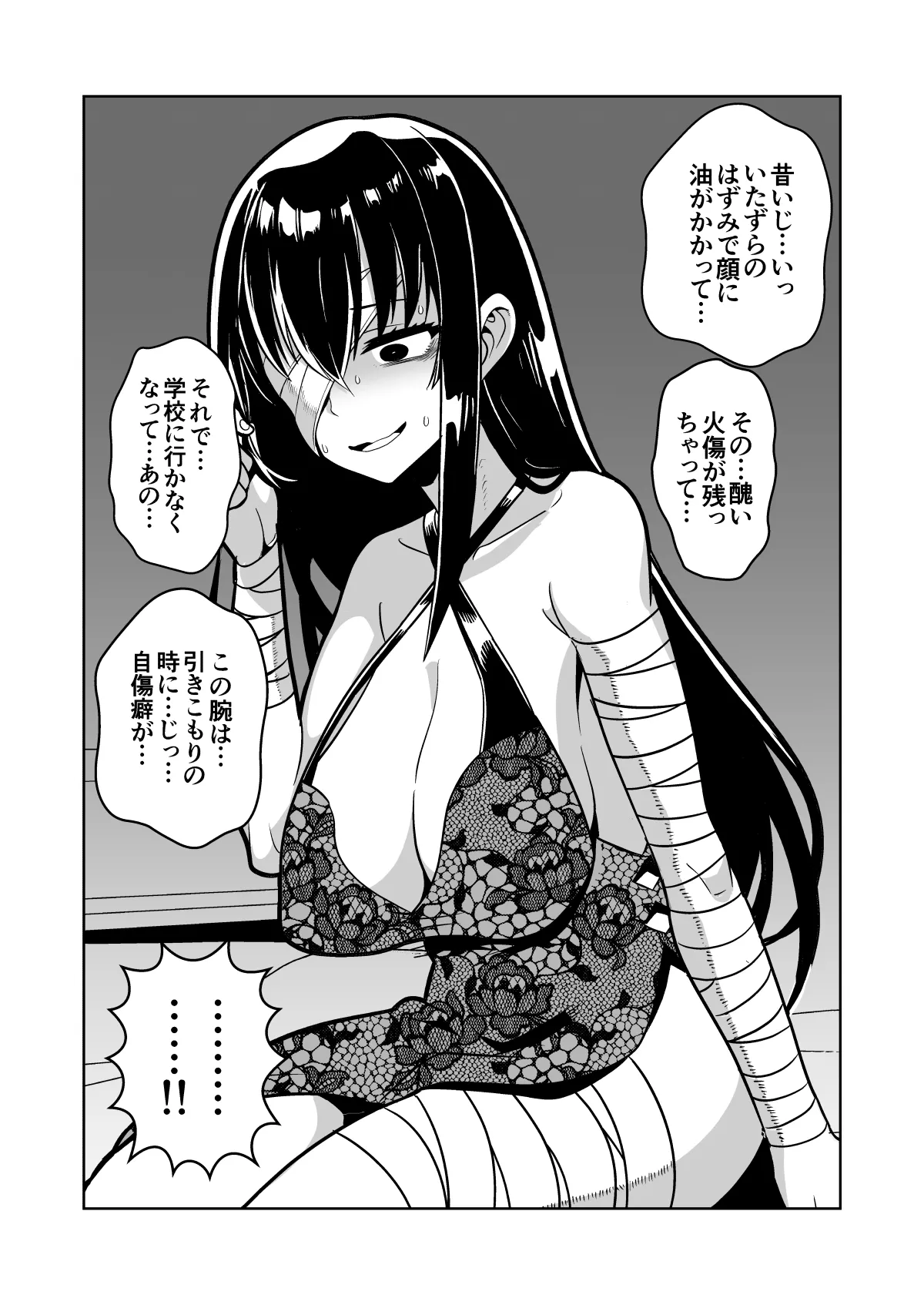 Skeb Request 89-100, 異種族子種交換 page 10 full