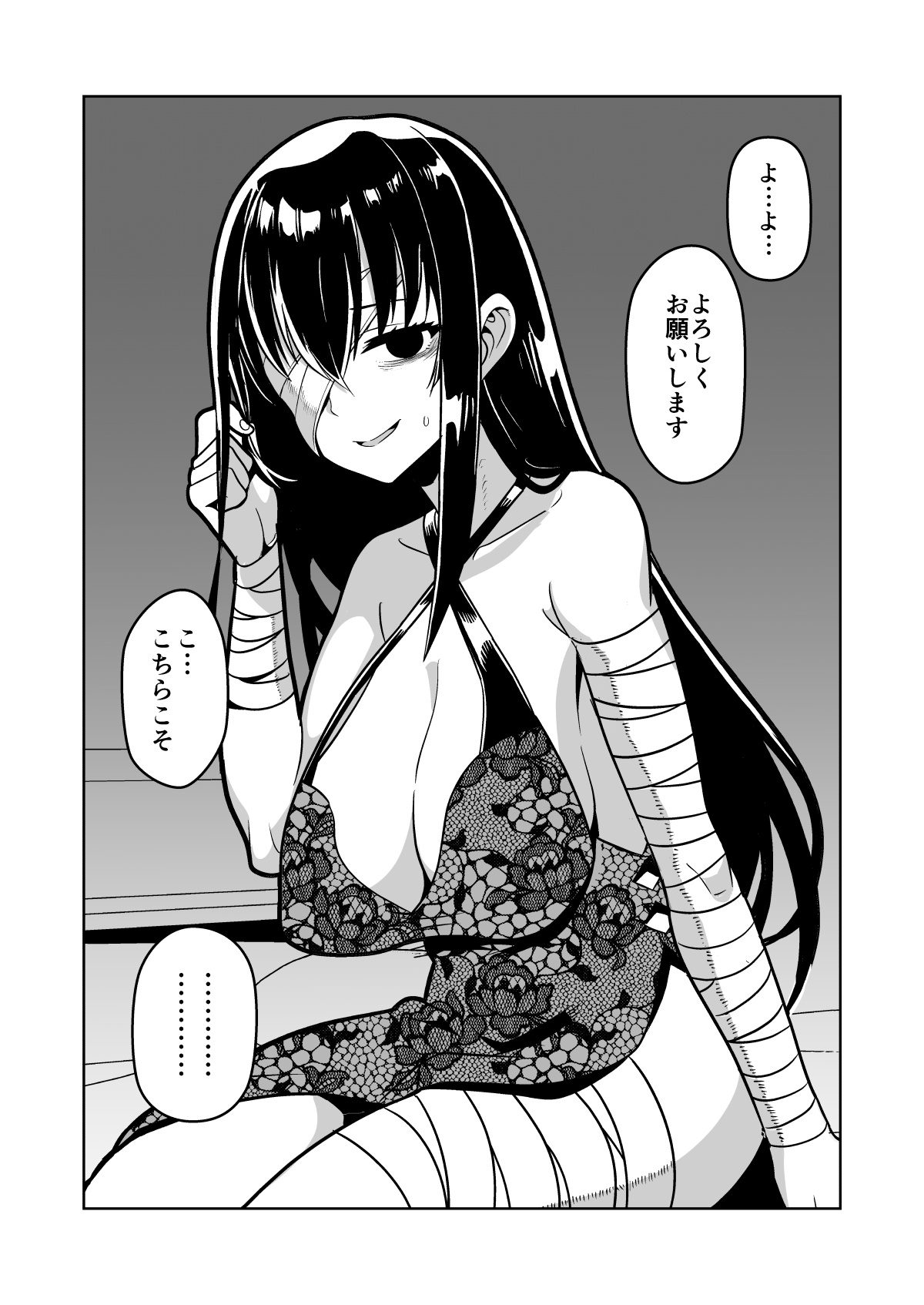 Skeb Request 89-100, 異種族子種交換 page 7 full