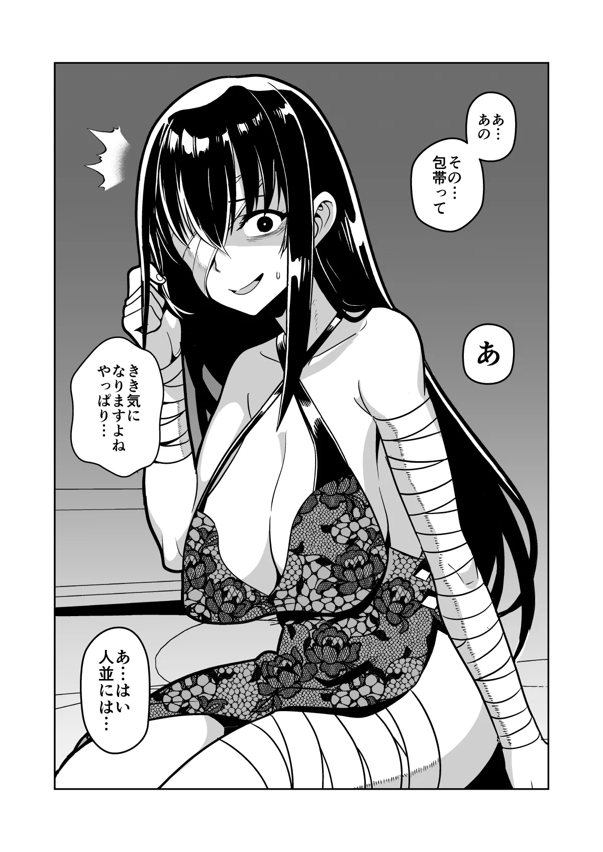 Skeb Request 89-100, 異種族子種交換 page 8 full