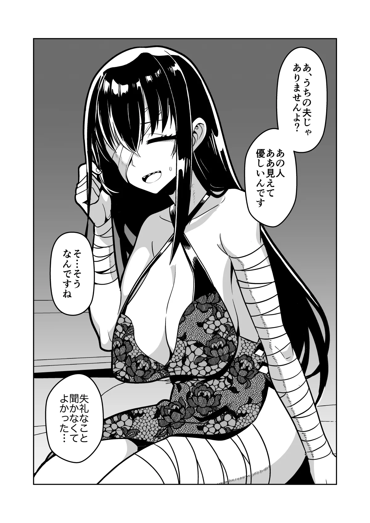 Skeb Request 89-100, 異種族子種交換 page 9 full