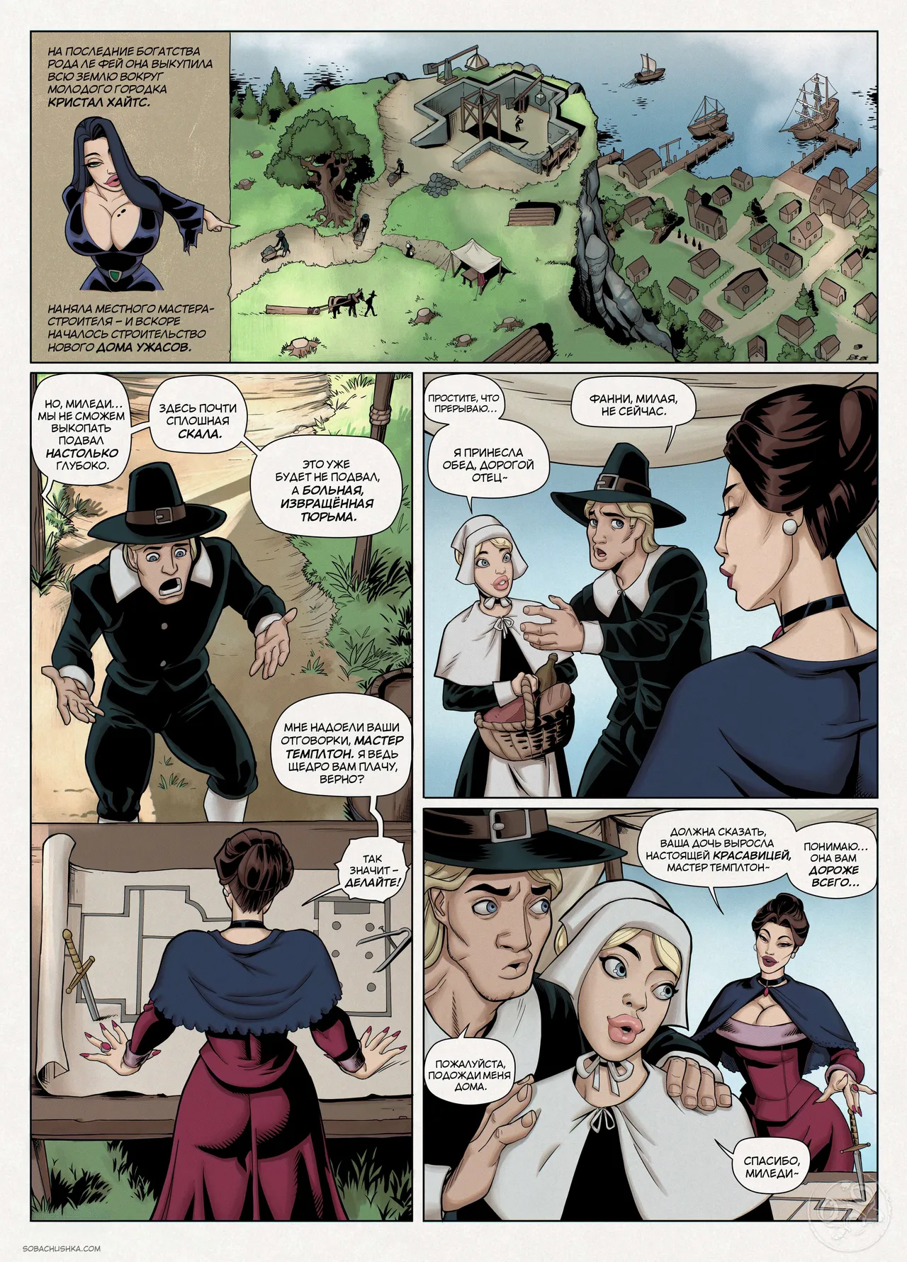 Порождение зла page 6 full