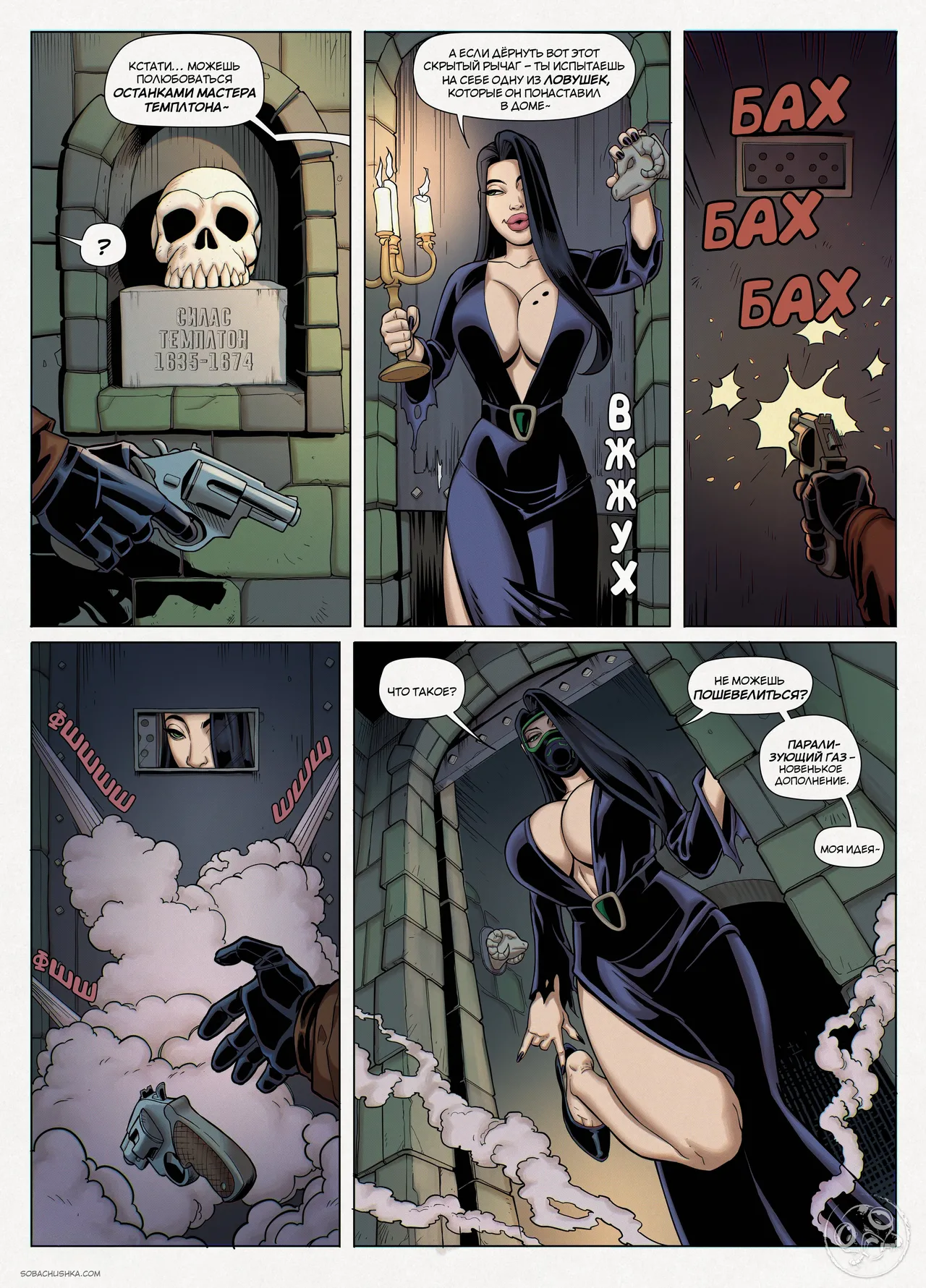 Порождение зла page 9 full