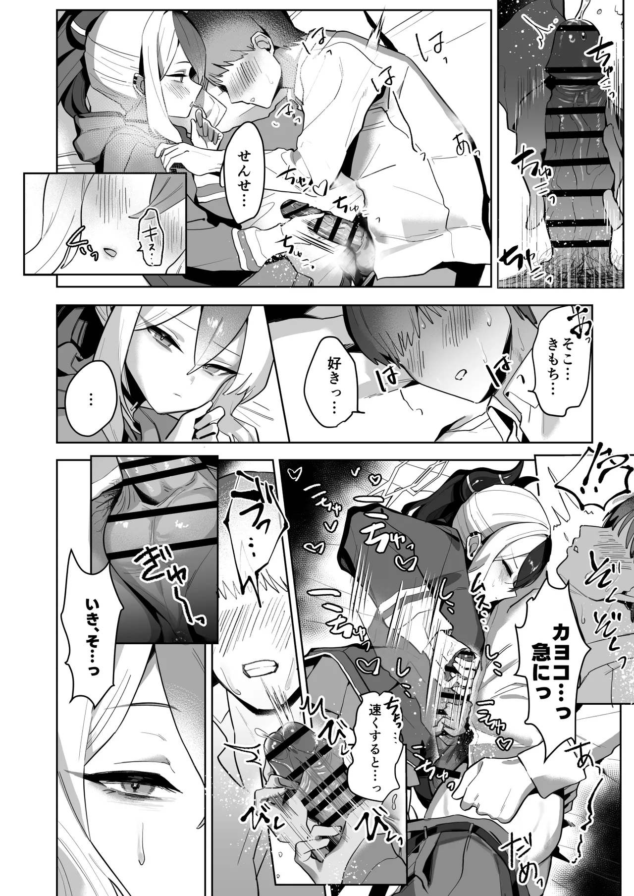 Ama Kayoko Seme page 10 full