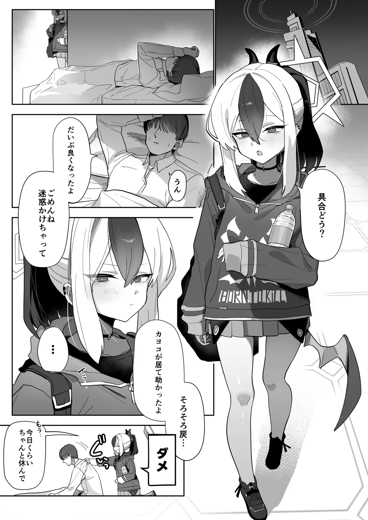 Ama Kayoko Seme page 5 full