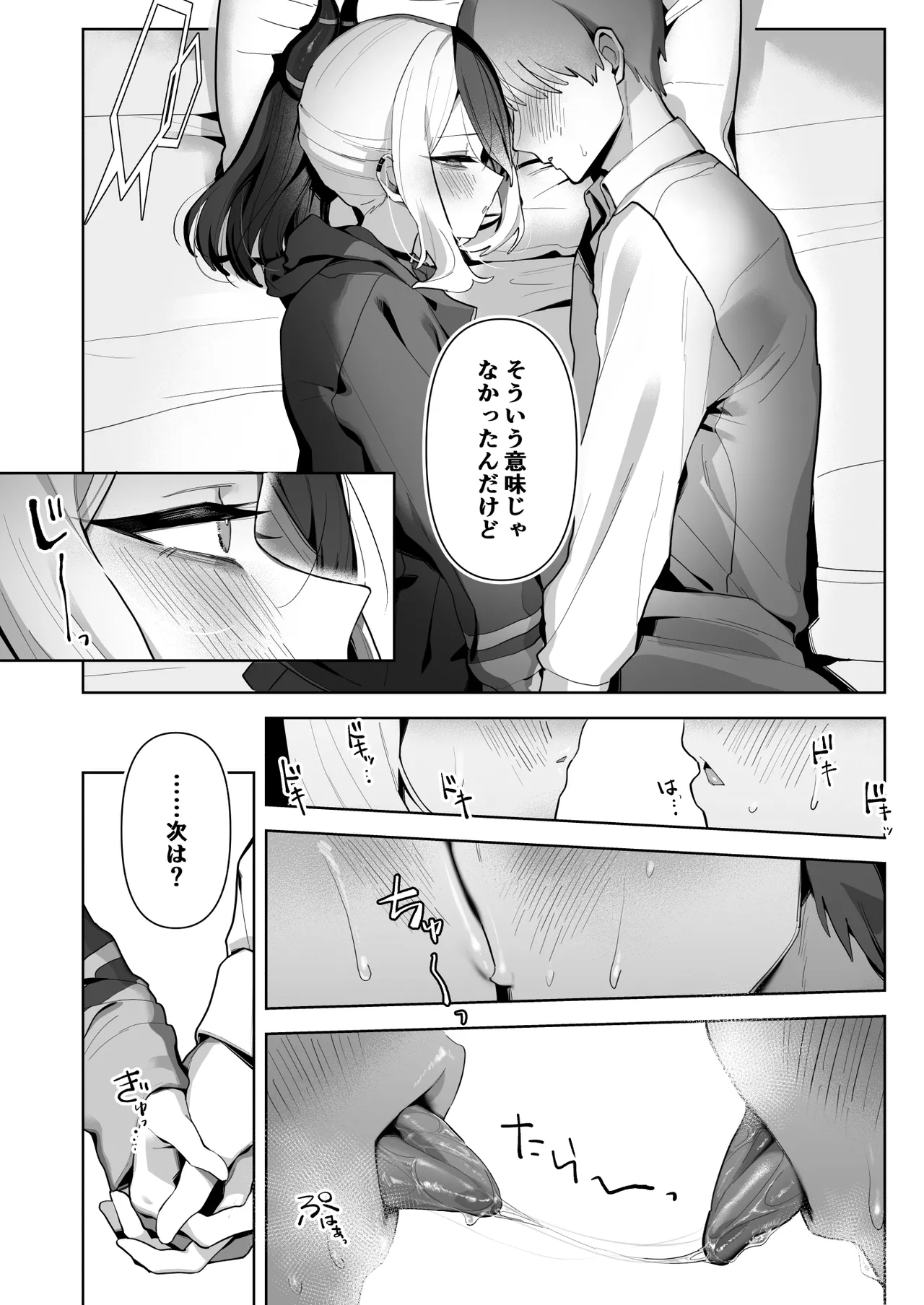 Ama Kayoko Seme page 8 full