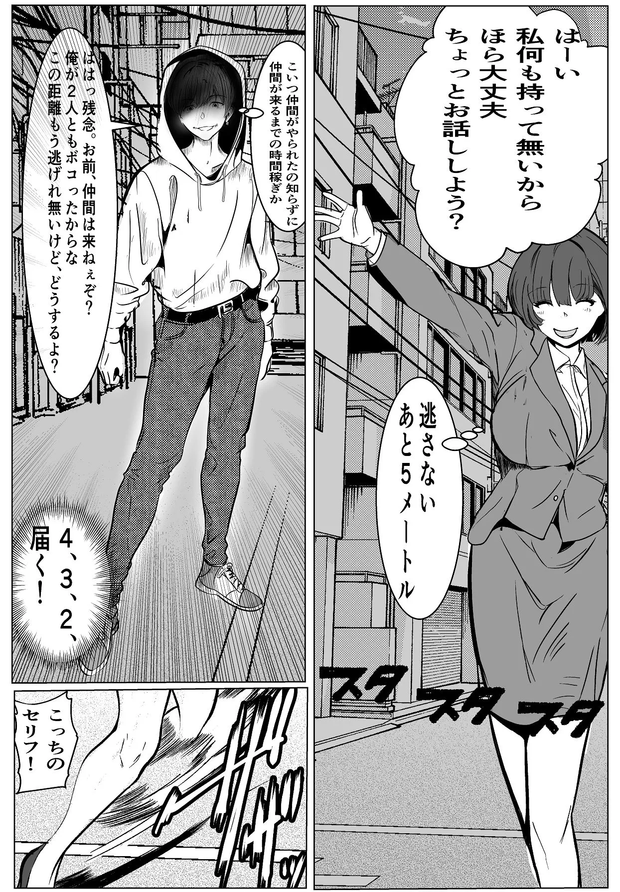 鬼強女刑事が絶対負けたく無い父の仇の犯罪者に敗北し堕ちて調教される話 2 page 4 full
