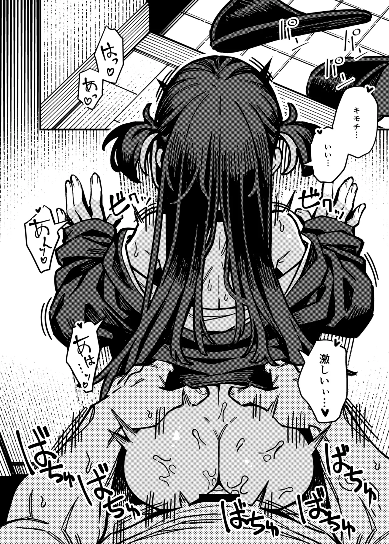 Takuhai Shoujo page 10 full