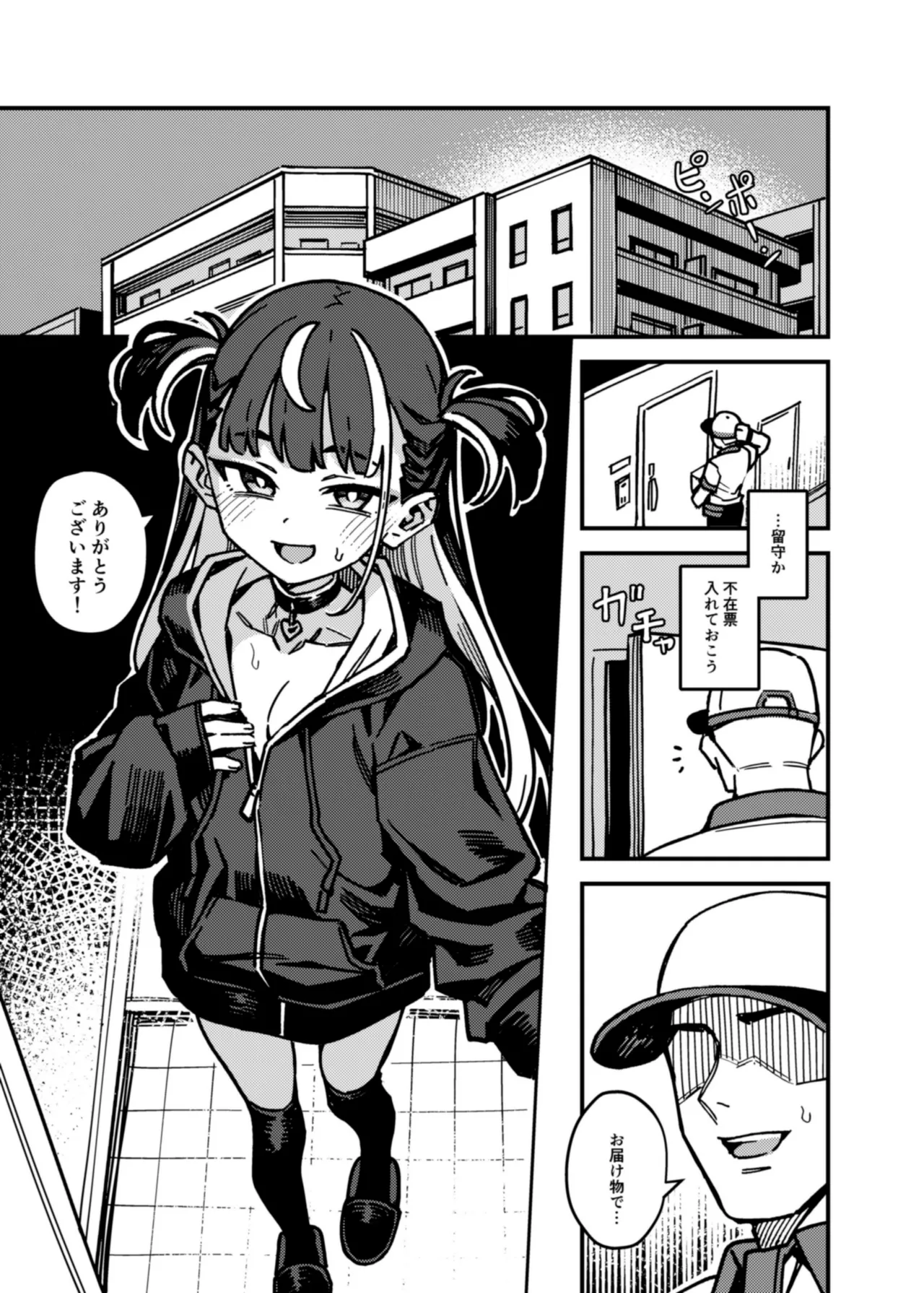 Takuhai Shoujo page 3 full