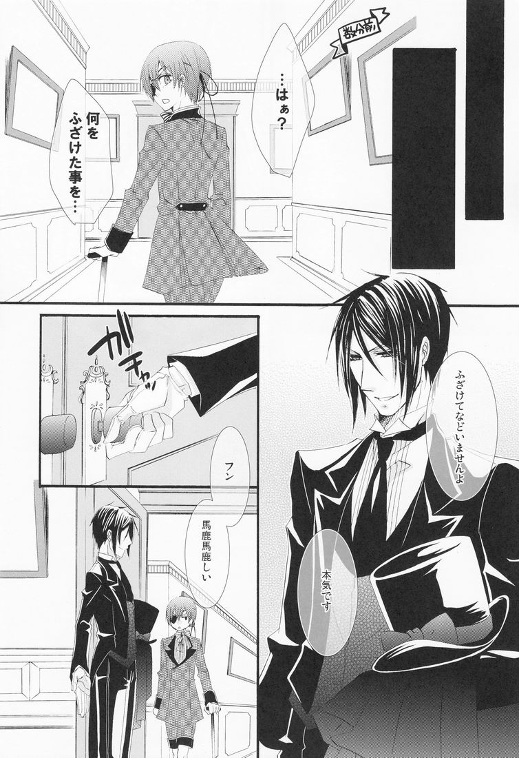Hanky Panky page 7 full