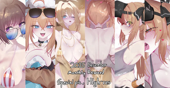 2025 December reward cover