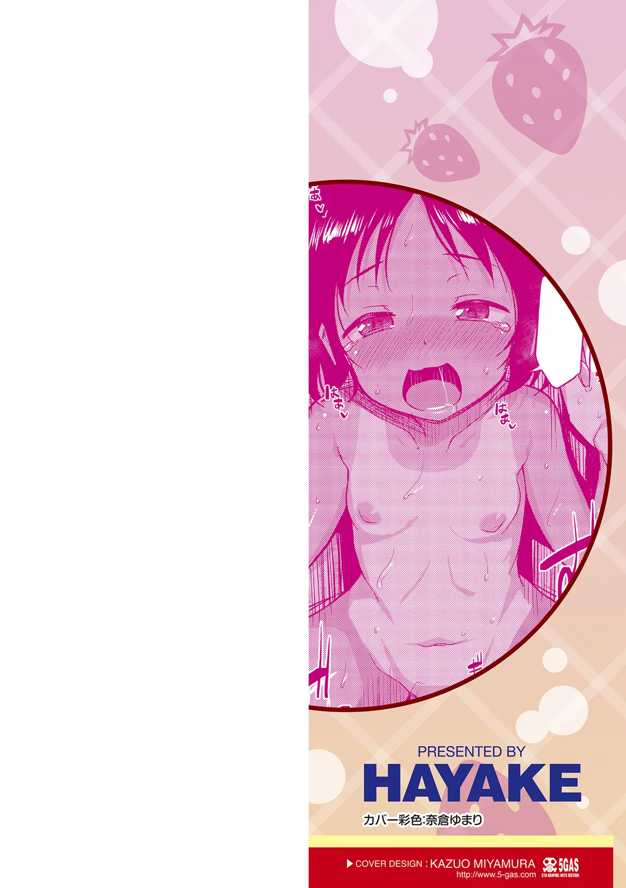 Imouto no Hadaka o Mite Koufun Suru nante Hen na Onii-chan page 2 full