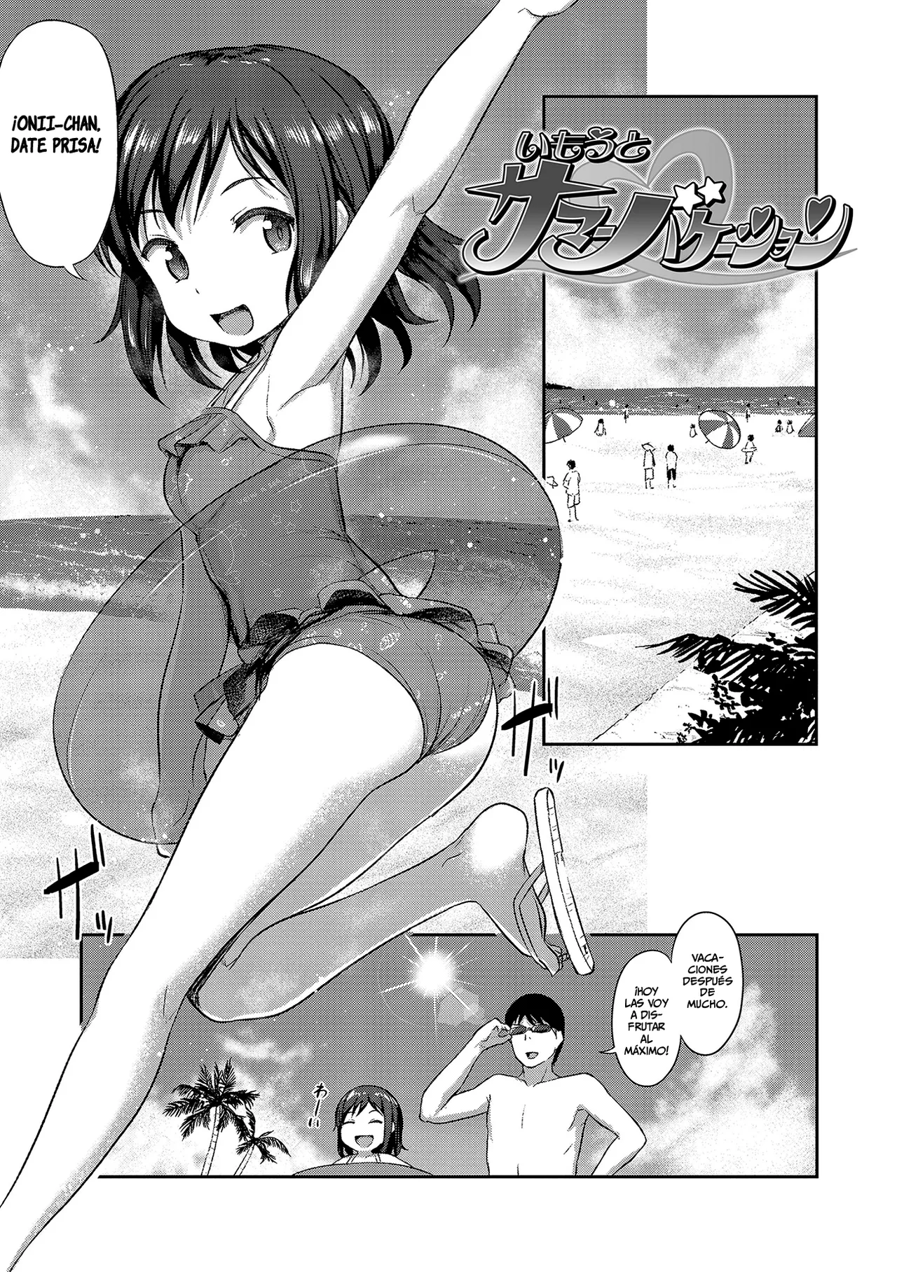 Imouto no Hadaka o Mite Koufun Suru nante Hen na Onii-chan page 5 full