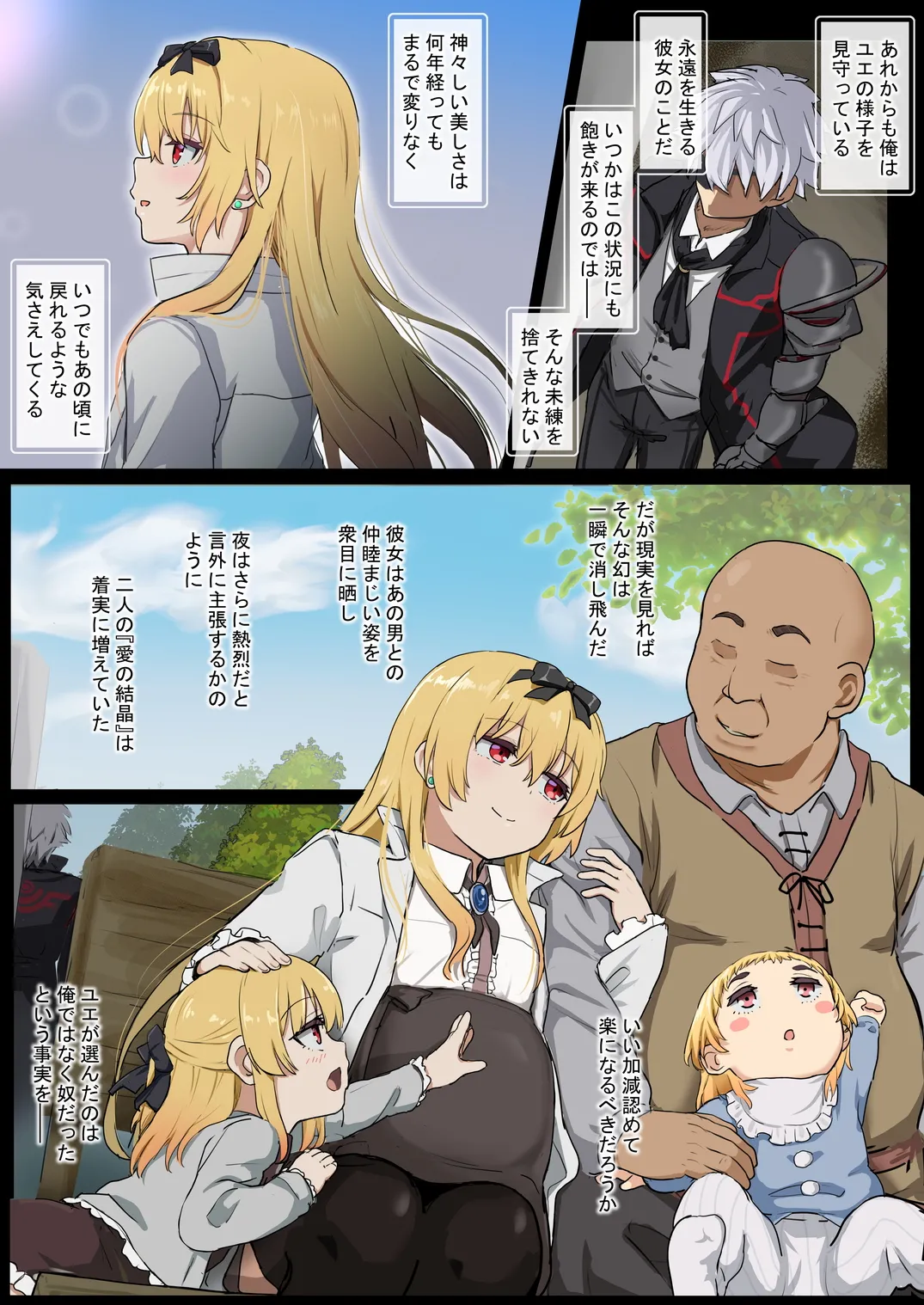 Yue NTR-5 page 1 full