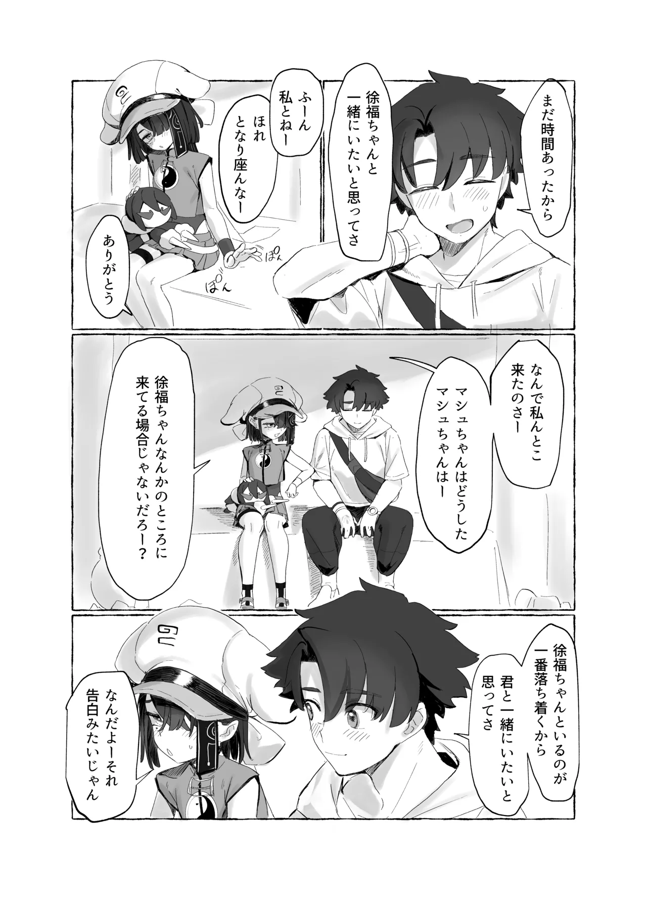 Boukyaku Hosei EX page 3 full