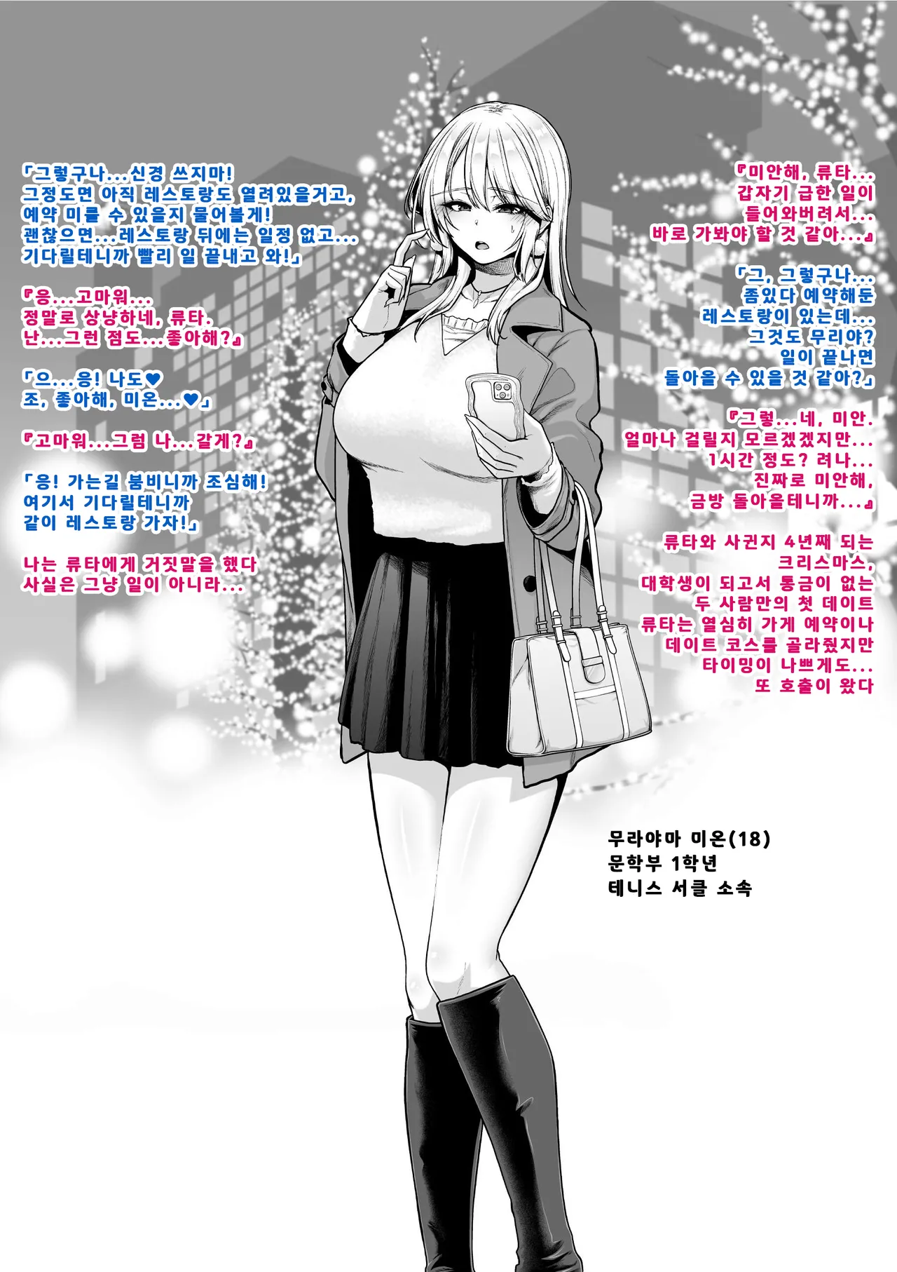 2025 크리스마스 / 2025 Christmas page 1 full