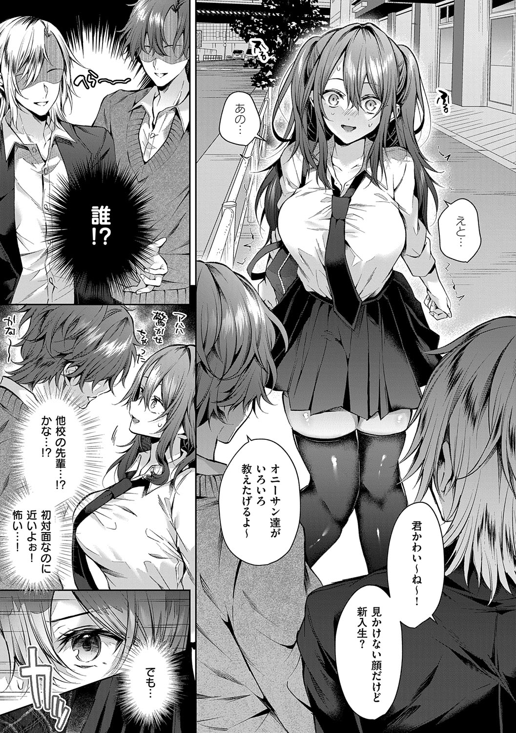 Hitorijime Love Doll page 10 full